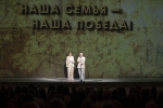 Стартовала культурная часть проекта «Наша семья — наша Победа!»