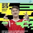 В Калужской области впервые пройдут соревнования по фиджитал-спорту