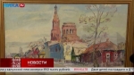 В Калуге открылась выставка, воспевающая нашу область