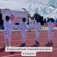 Всероссийский Олимпийский день отпраздновали в Калуге (видео)