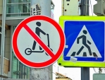 В Калуге продолжается борьба с лихачами на электросамокатах