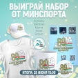 Минспорта запускает флешмоб для активных калужан