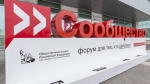 В Калуге пройдёт второй региональный форум Общественной палаты РФ