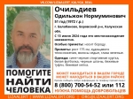 В Калужской области ищут пропавшего мужчину