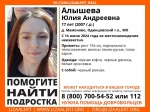 Девочку-подростка ищут в Калужской области