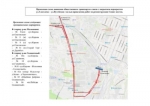 Опубликована временная схема движения общественного транспорта у «Синих мостов»