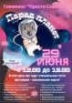 Калужан и гостей региона приглашают на «Парад планет»