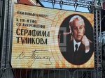 В Калуге 110-летие со дня рождения Серафима Туликова отметили концертом