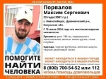 В Калужской области разыскивается 22-летний мужчина