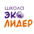 Калужан приглашают принять участие в эколого-просветительском проекте «Школа ЭкоЛидер»