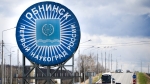 Обнинск сохранил статус наукограда до 2040 года