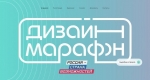 Калужан приглашают поучаствовать в проекте «Дизайн-марафон»