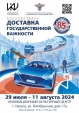 В Калуге открылась фотовыставка «Доставка государственной важности»