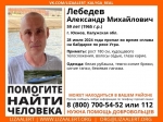 В Калужской области мужчина пропал во время сплава по реке
