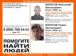 В Калужской области уже неделю ищут двух мужчин