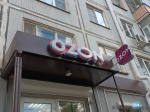 Маркетплейс Ozon построит в Калуге мегасклад