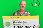 Россиянин доверился интуиции и выиграл два миллиона рублей