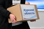 Объявление о референдуме по созданию Курской народной республики оказалось фейком