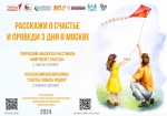 В Калуге принимаются заявки на участие в фестивале «Мир рисует счастье»