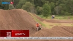 В Хотьково прошел мотокросс на призы губернатора Калужской области