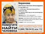 В Калужской области ищут пропавшую бабушку