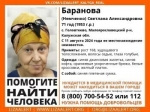 В Калужской области разыскивают 71-летнюю женщину