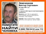 Больше недели в Калуге ищут 63-летнего пенсионера