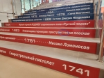«Пространсву» на лестнице-шпаргалке добавили букву