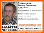В Калужской области уже больше недели ищут пропавшего дедушку