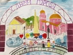 Конкурс детских рисунков \