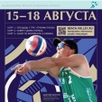 X этап Чемпионата России по пляжному волейболу стартовал в Обнинске