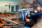 Калужская область заняла III место в ЦФО по строительству жилья
