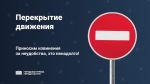 В Калуге перекрыли улицу Огарева