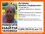 В Калужской области потерялся 74-летний грибник