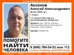 В Калужской области уже несколько дней ищут пропавшего мужчину