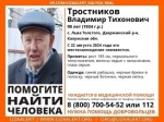 Под Калугой пропал 90-летний пенсионер