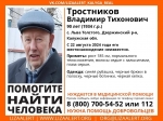 В Калужской области пропал 90-летний дедушка