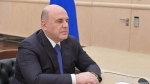 Михаил Мишустин выступит на пленарной сессии форума «Развитие малых городов и исторических поселений» в Калуге