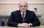 Михаил Мишустин посетит форум малых городов и исторических поселений в Калуге