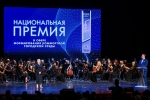 Первую в истории Нацпремию ФКГС получила в Калуге Свердловская область