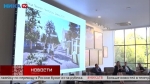 Вопросы благоустройства обсудили на форуме «Развитие малых городов и исторических поселений»