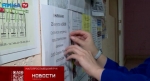 Беженцам из Курской области предлагают работу в калужском регионе (видео)