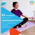 Более 60 человек оформили самозанятость в Калужской области