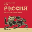 В Калужской области появится филиал Национального центра «Россия»