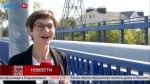 Синие мосты готовятся к открытию
