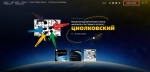 Начался прием заявок на Международный кинофестиваль «Циолковский» в Калуге