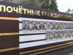 В Кирове к 280-летию открыли доску Почётных граждан