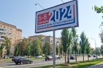 В России избирателям начали приходить сообщения с требованием раскрыть своего кандидата