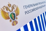 Имущество бывших владельцев концерна «Покровский» потребовали изъять