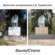 В Калужской области привели в порядок братское захоронение бойцов ВОВ